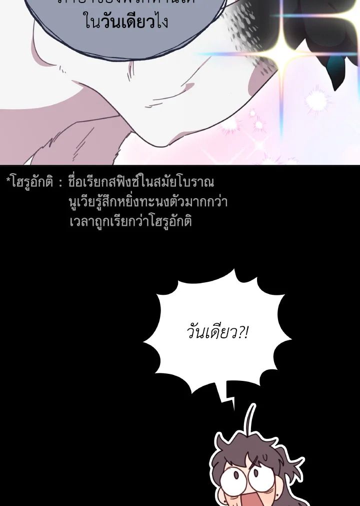 An Animal Hospital in the Border Area ตอนที่ 136 17