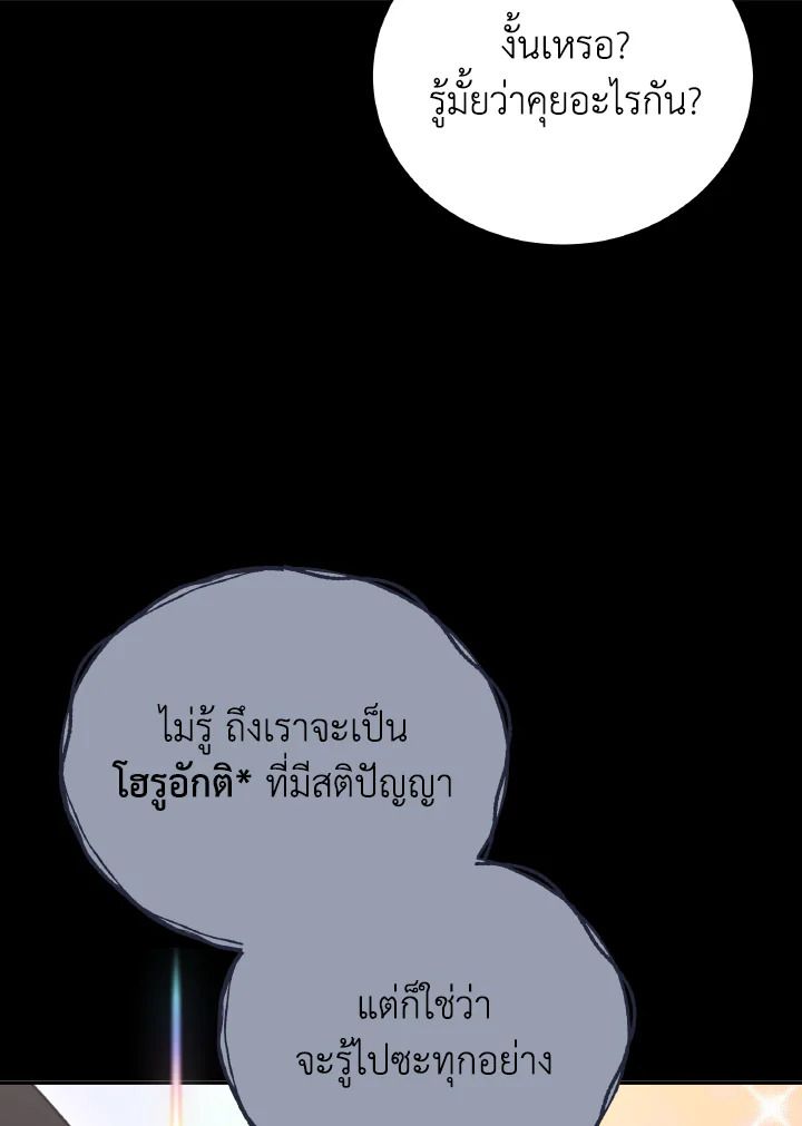 An Animal Hospital in the Border Area ตอนที่ 136 15