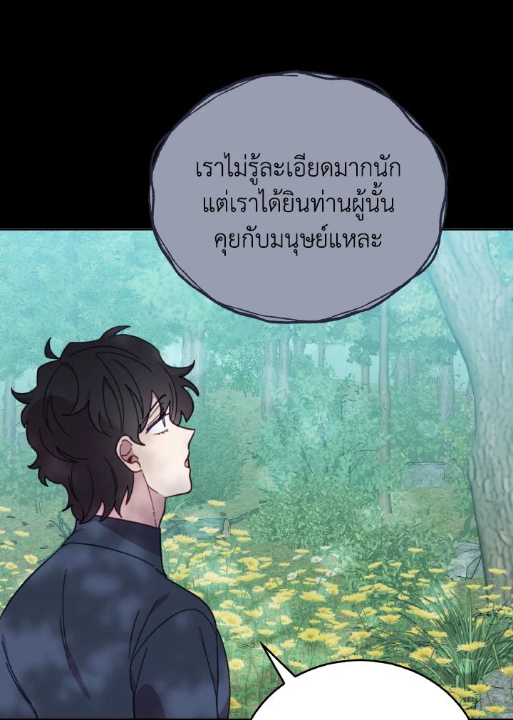 An Animal Hospital in the Border Area ตอนที่ 136 14