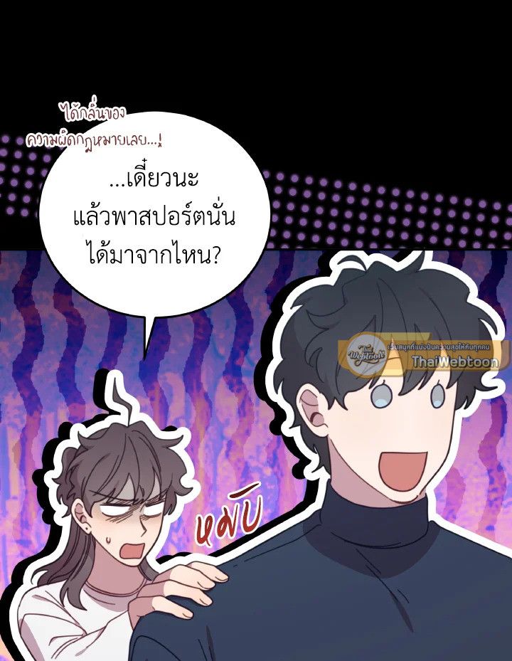 An Animal Hospital in the Border Area ตอนที่ 136 26