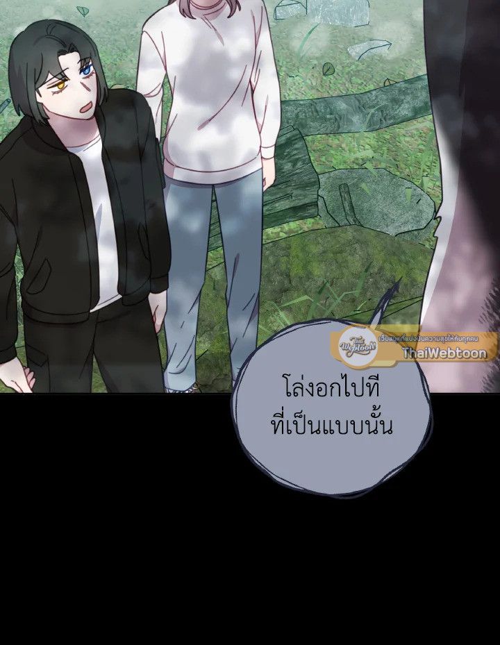 An Animal Hospital in the Border Area ตอนที่ 136 23