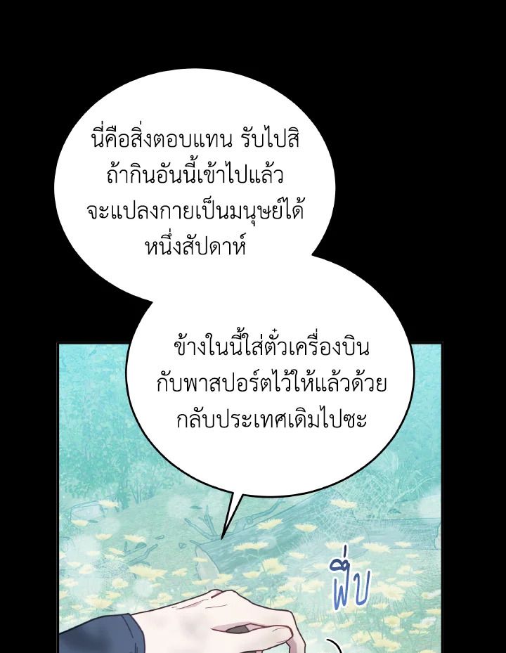 An Animal Hospital in the Border Area ตอนที่ 136 24