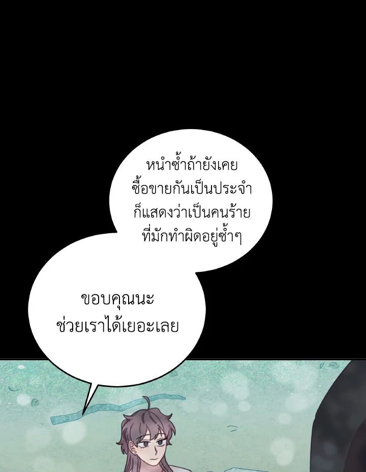 An Animal Hospital in the Border Area ตอนที่ 136 22