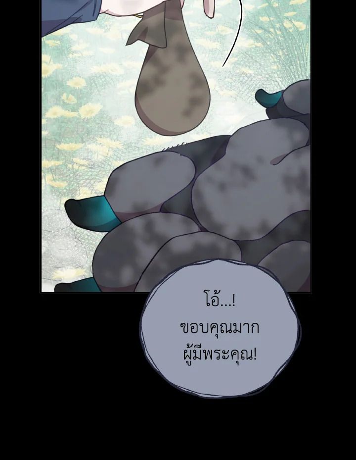 An Animal Hospital in the Border Area ตอนที่ 136 25