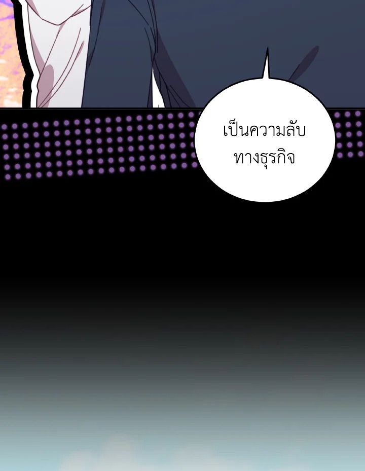 An Animal Hospital in the Border Area ตอนที่ 136 27