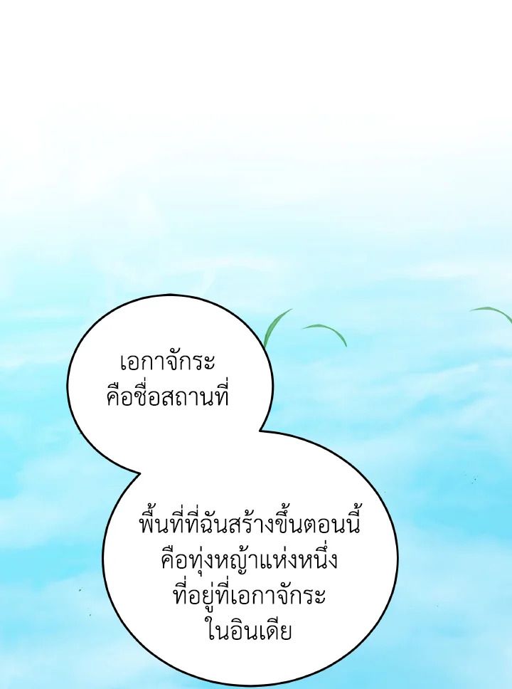 An Animal Hospital in the Border Area ตอนที่ 136 32