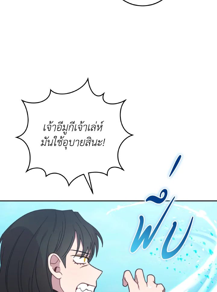 An Animal Hospital in the Border Area ตอนที่ 136 39