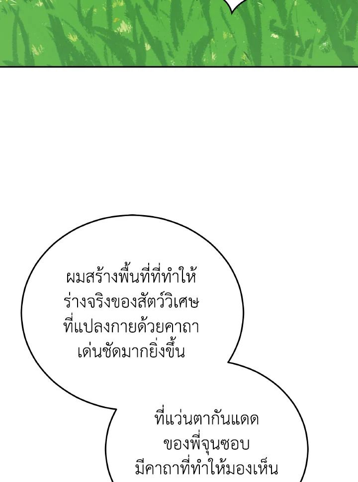 An Animal Hospital in the Border Area ตอนที่ 136 34