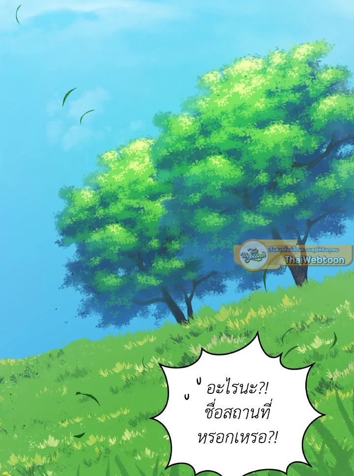 An Animal Hospital in the Border Area ตอนที่ 136 33