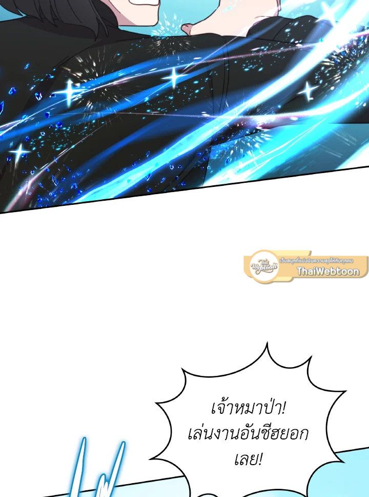 An Animal Hospital in the Border Area ตอนที่ 136 40