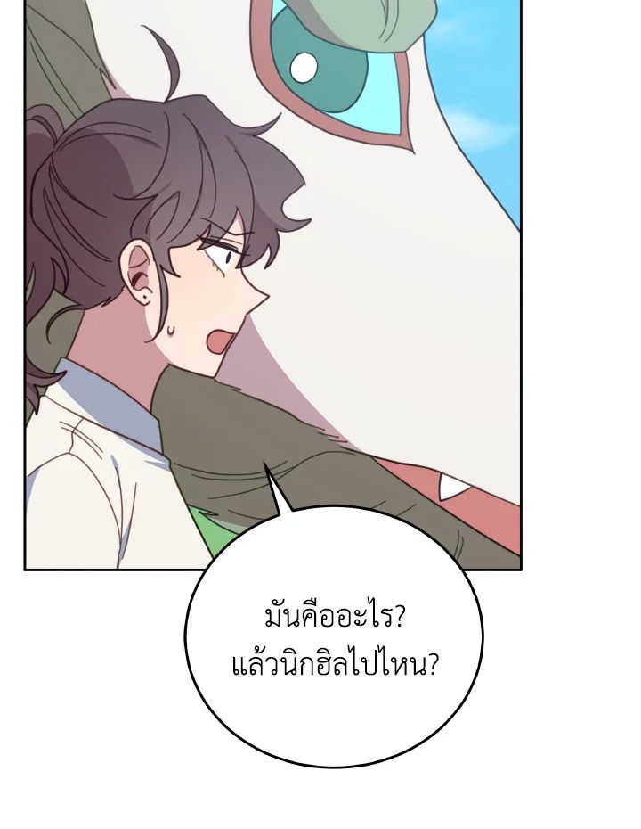 An Animal Hospital in the Border Area ตอนที่ 136 31