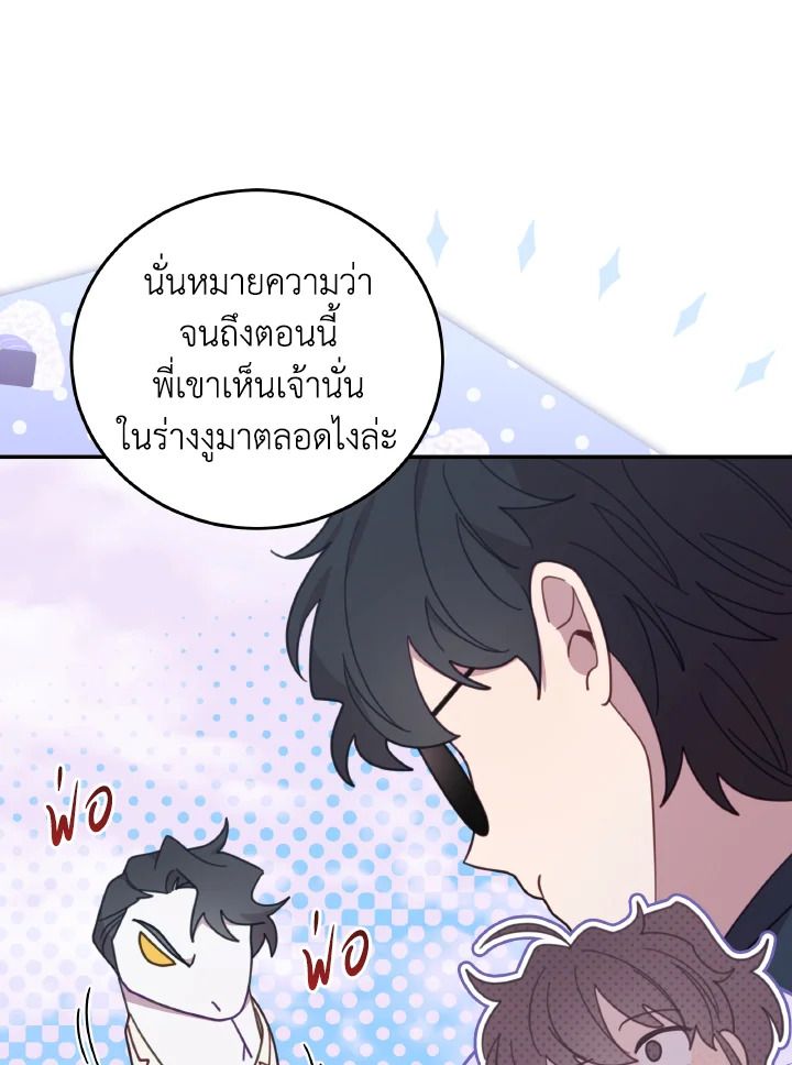 An Animal Hospital in the Border Area ตอนที่ 136 36