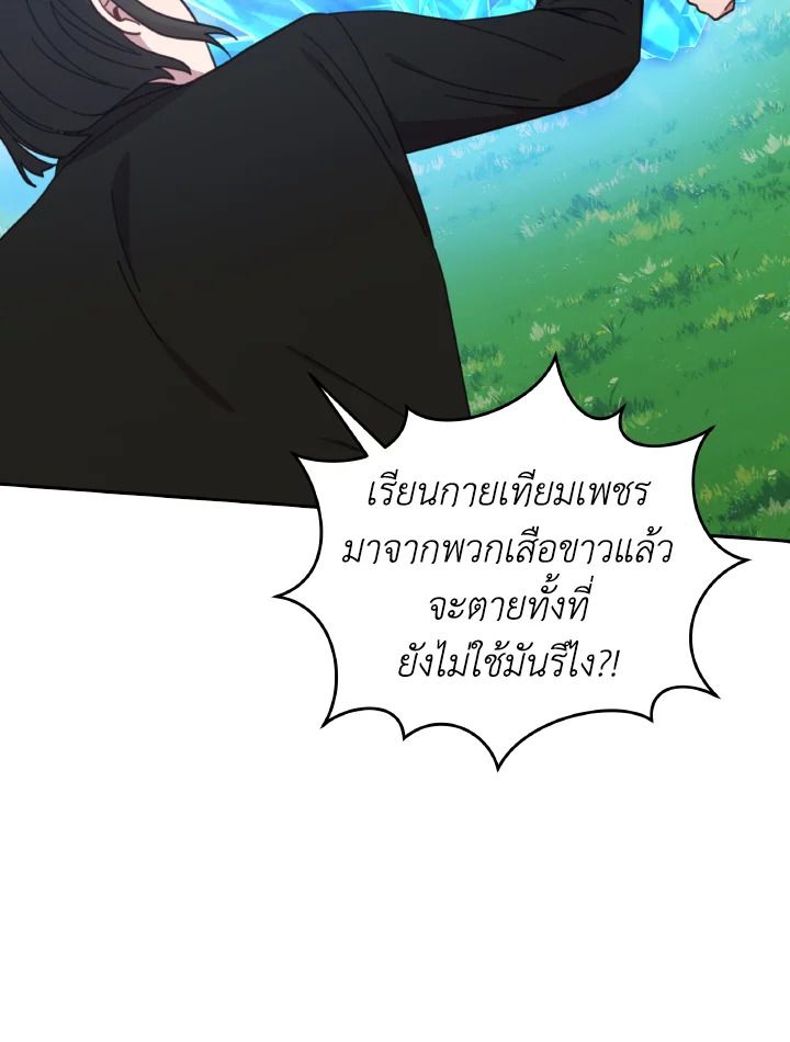 An Animal Hospital in the Border Area ตอนที่ 136 43