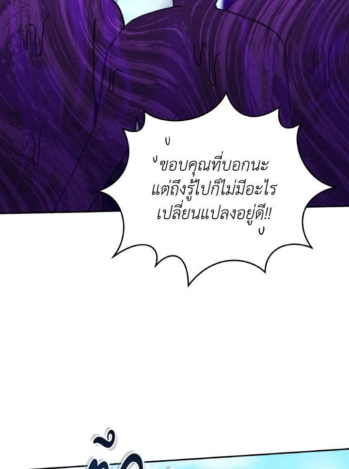 An Animal Hospital in the Border Area ตอนที่ 136 57