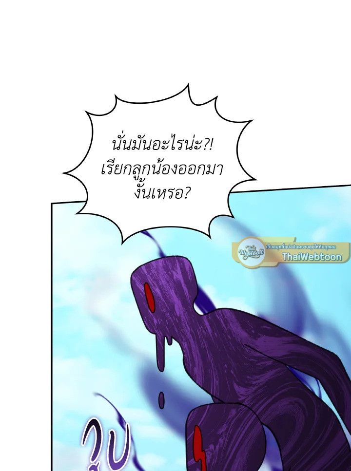 An Animal Hospital in the Border Area ตอนที่ 136 54