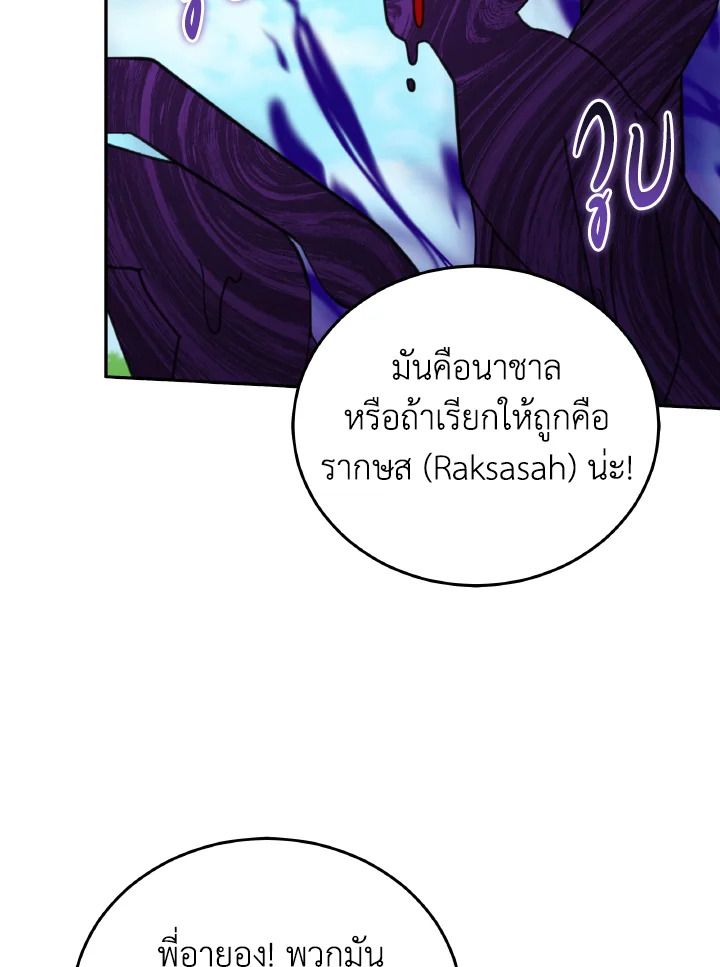 An Animal Hospital in the Border Area ตอนที่ 136 55
