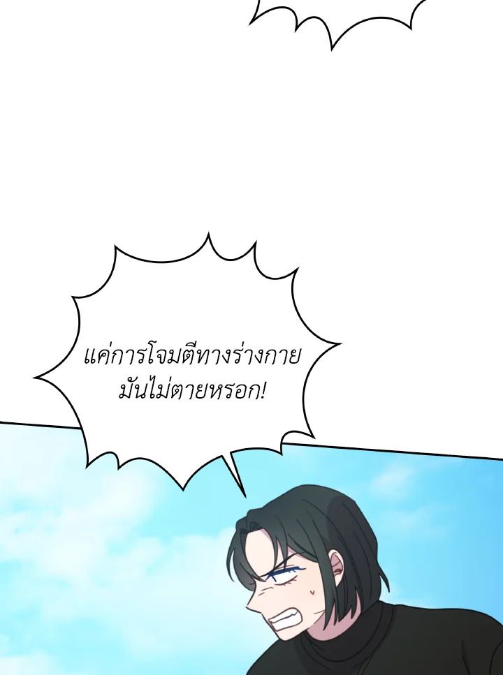 An Animal Hospital in the Border Area ตอนที่ 136 59