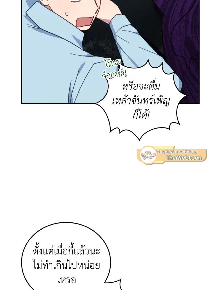 An Animal Hospital in the Border Area ตอนที่ 136 65