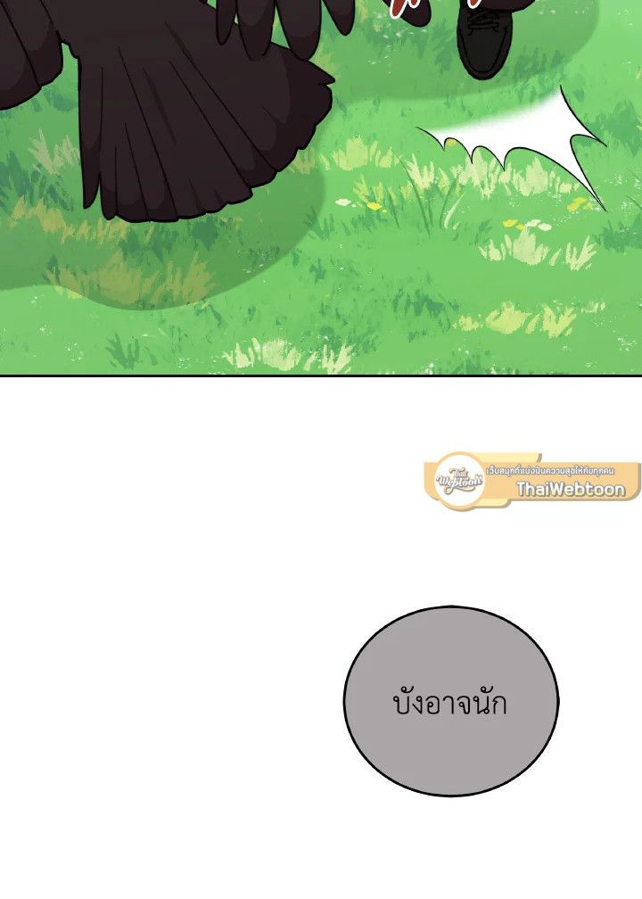 An Animal Hospital in the Border Area ตอนที่ 136 72