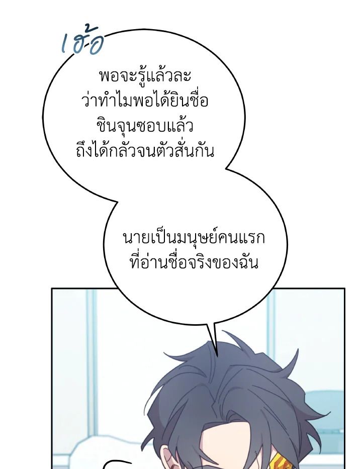 An Animal Hospital in the Border Area ตอนที่ 136 91