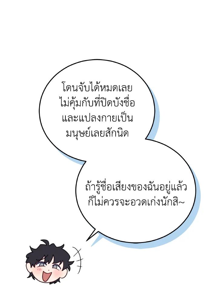 An Animal Hospital in the Border Area ตอนที่ 136 85