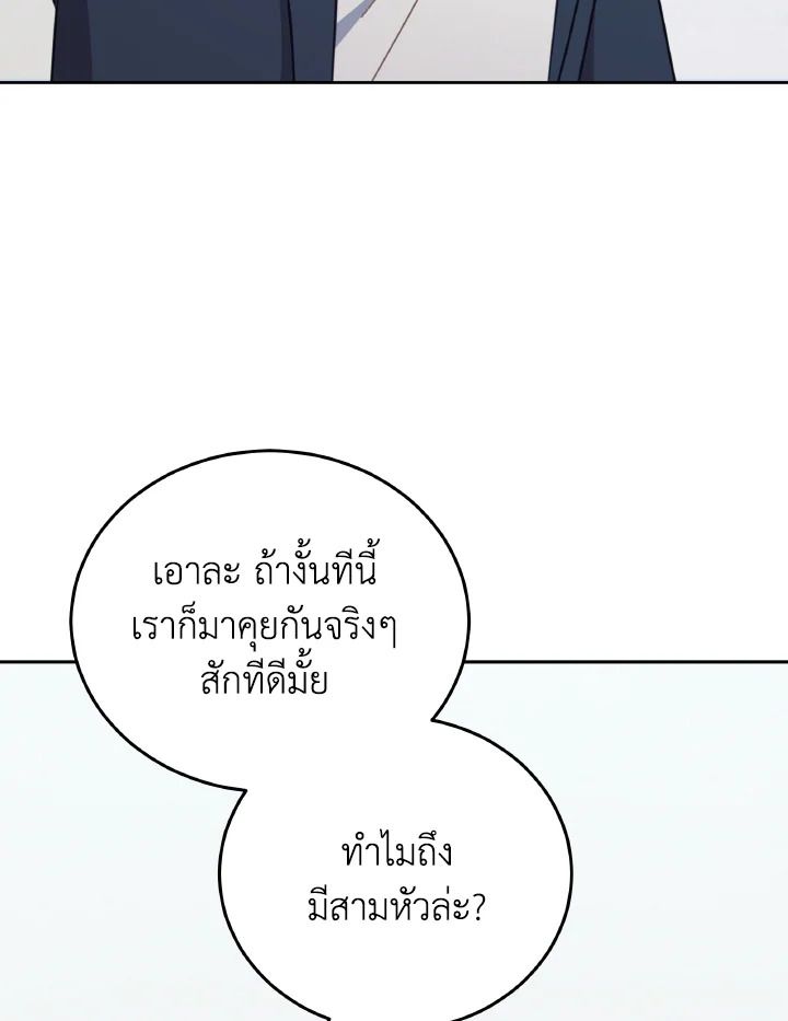 An Animal Hospital in the Border Area ตอนที่ 136 89