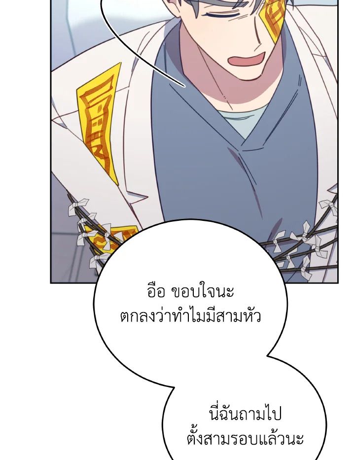 An Animal Hospital in the Border Area ตอนที่ 136 92