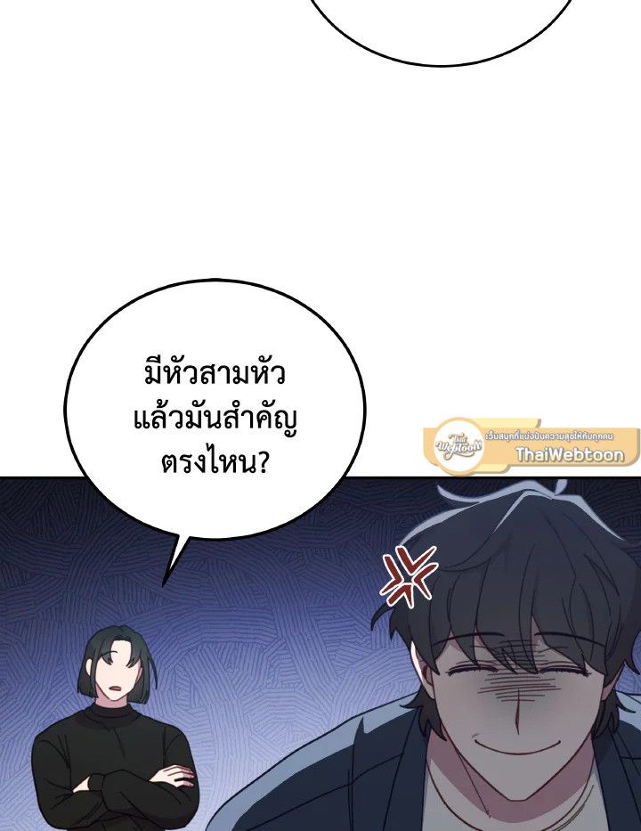 An Animal Hospital in the Border Area ตอนที่ 136 93