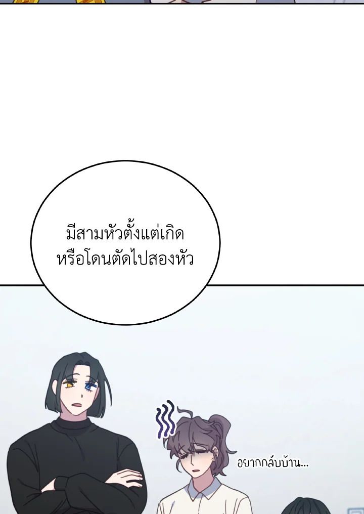 An Animal Hospital in the Border Area ตอนที่ 136 98