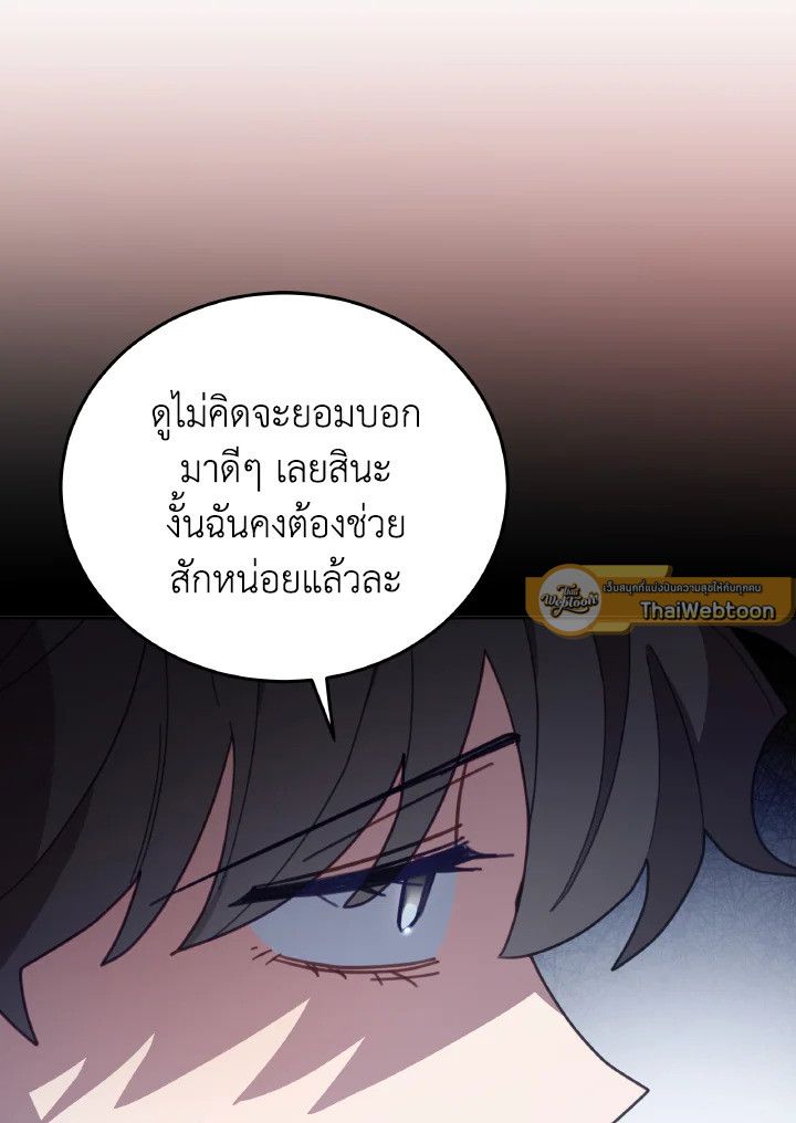An Animal Hospital in the Border Area ตอนที่ 136 103