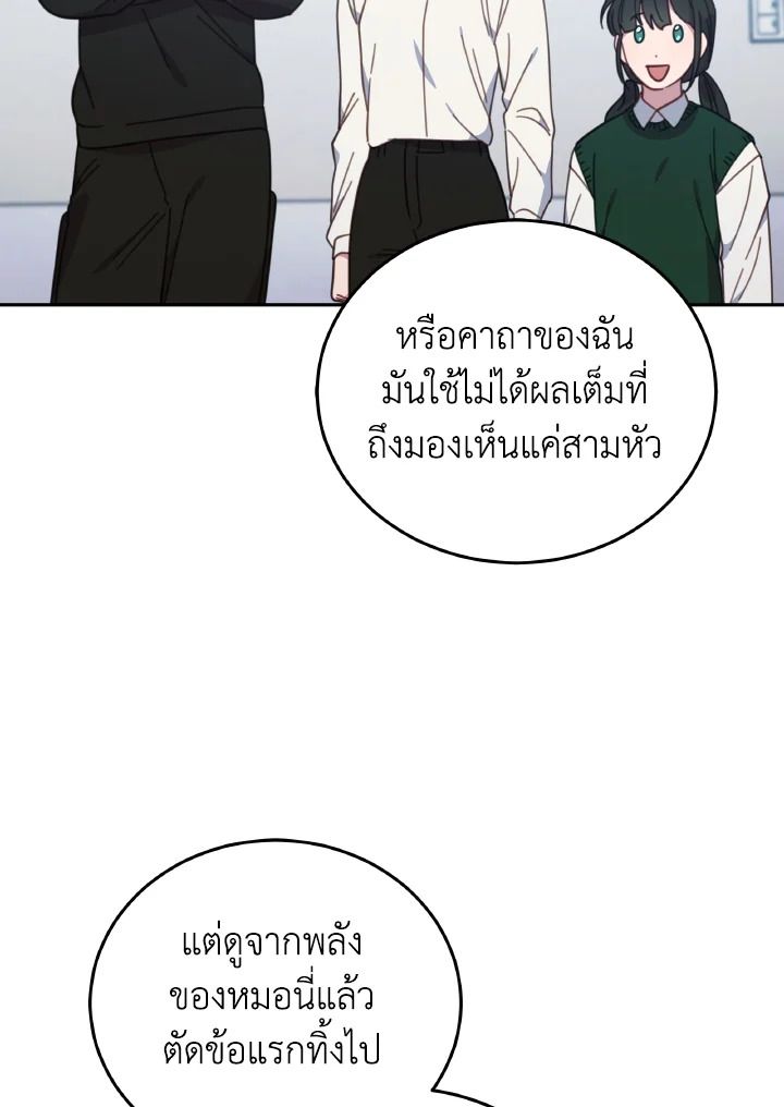 An Animal Hospital in the Border Area ตอนที่ 136 99
