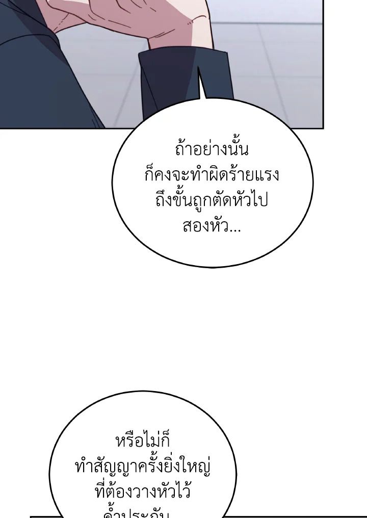 An Animal Hospital in the Border Area ตอนที่ 136 101