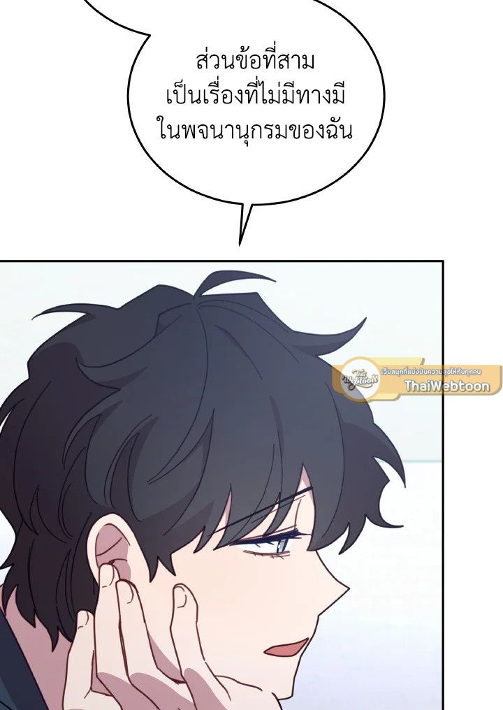 An Animal Hospital in the Border Area ตอนที่ 136 100