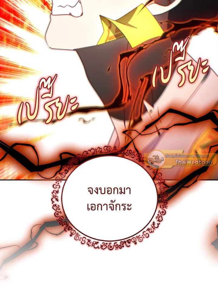 An Animal Hospital in the Border Area ตอนที่ 137 2