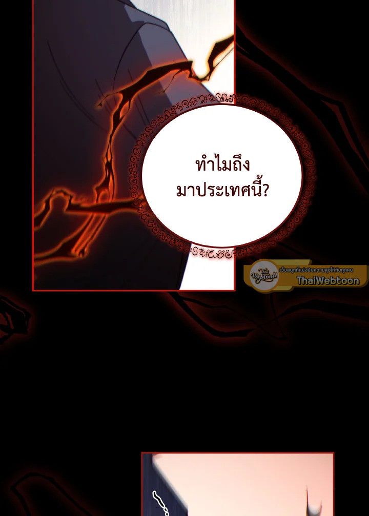 An Animal Hospital in the Border Area ตอนที่ 136 107