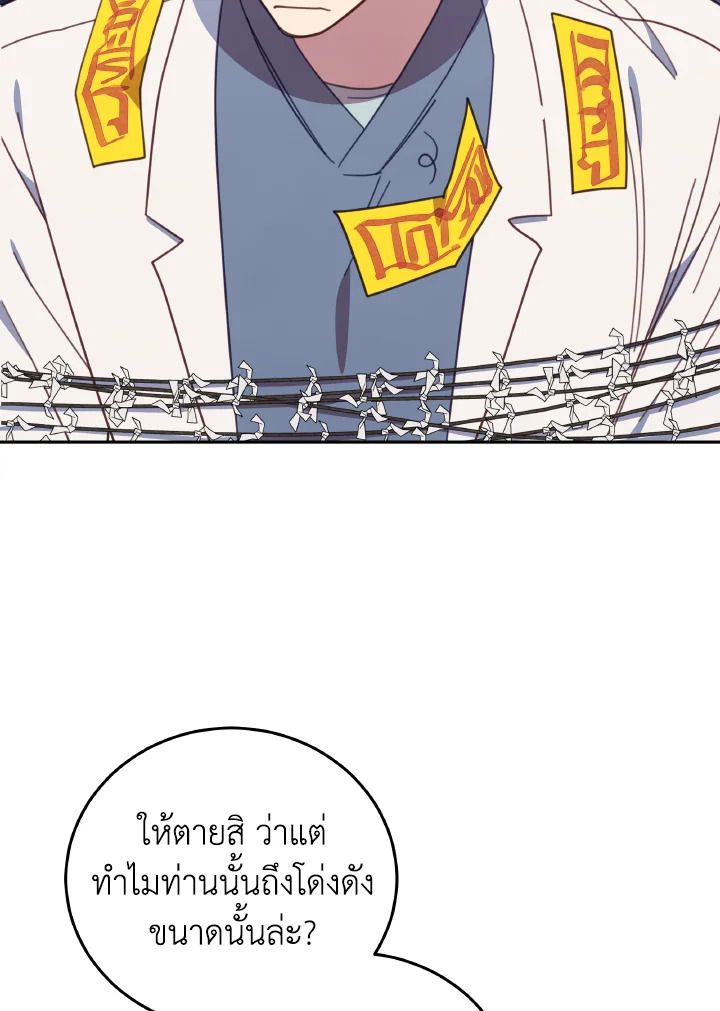 An Animal Hospital in the Border Area ตอนที่ 137 14
