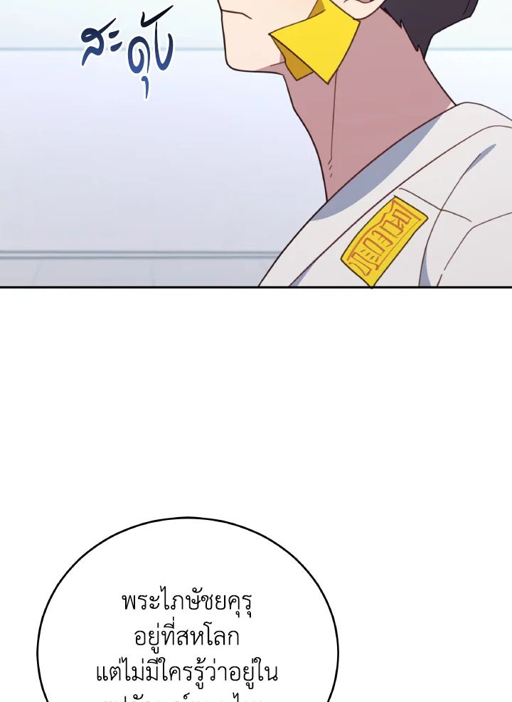 An Animal Hospital in the Border Area ตอนที่ 137 11