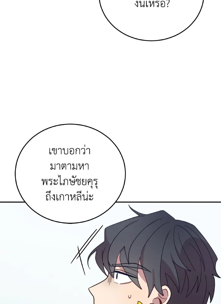 An Animal Hospital in the Border Area ตอนที่ 137 10