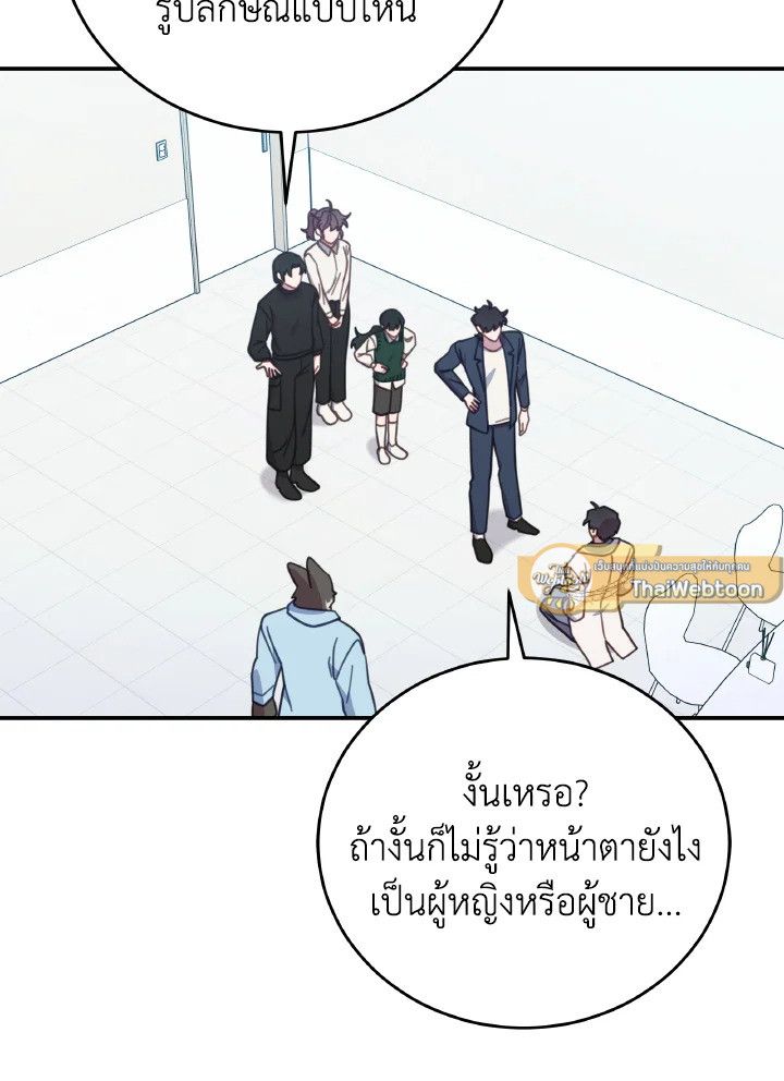 An Animal Hospital in the Border Area ตอนที่ 137 12