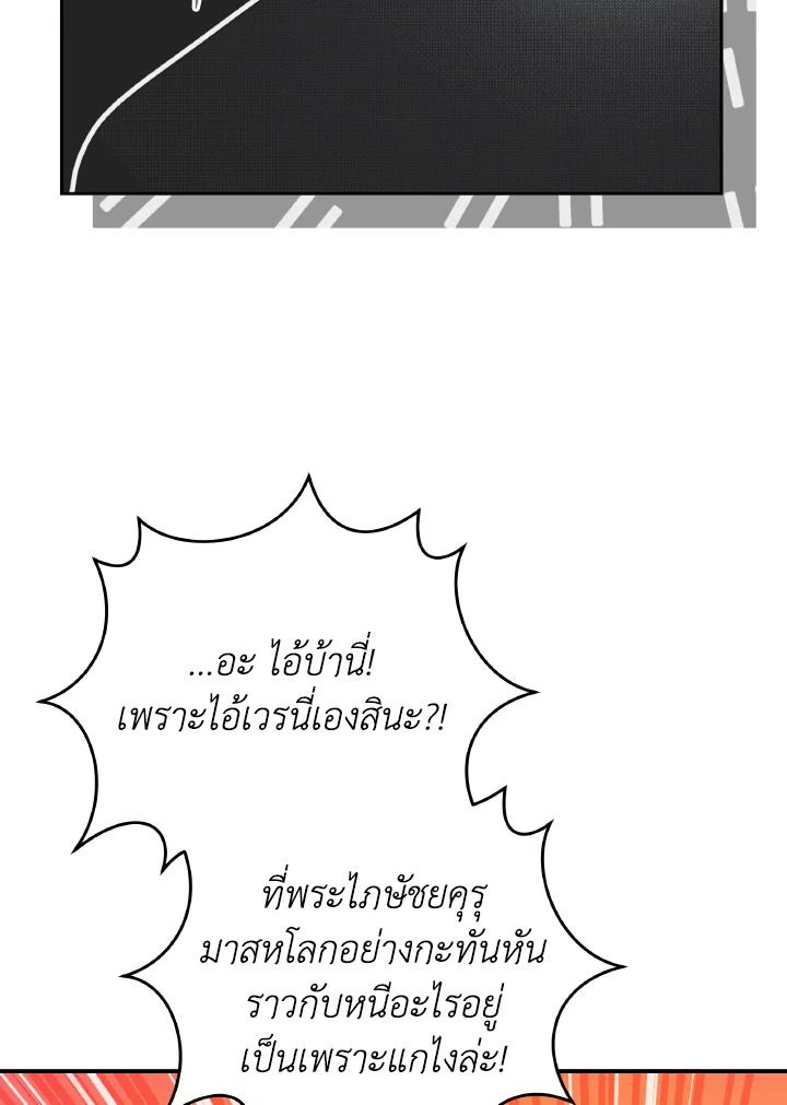 An Animal Hospital in the Border Area ตอนที่ 137 19