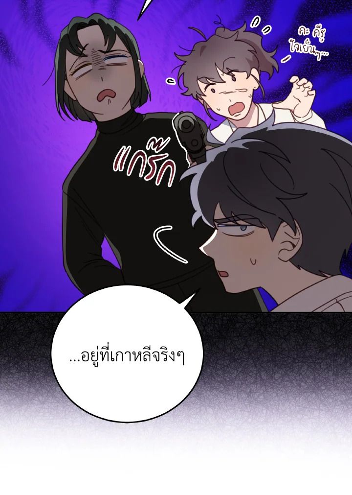 An Animal Hospital in the Border Area ตอนที่ 137 17