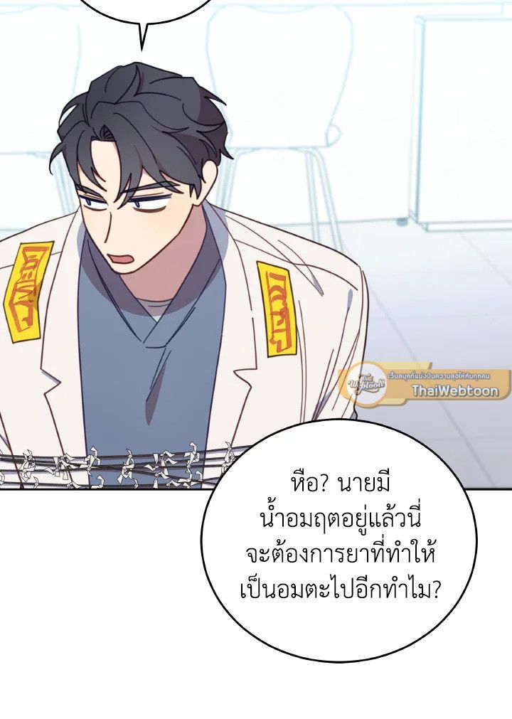 An Animal Hospital in the Border Area ตอนที่ 137 23