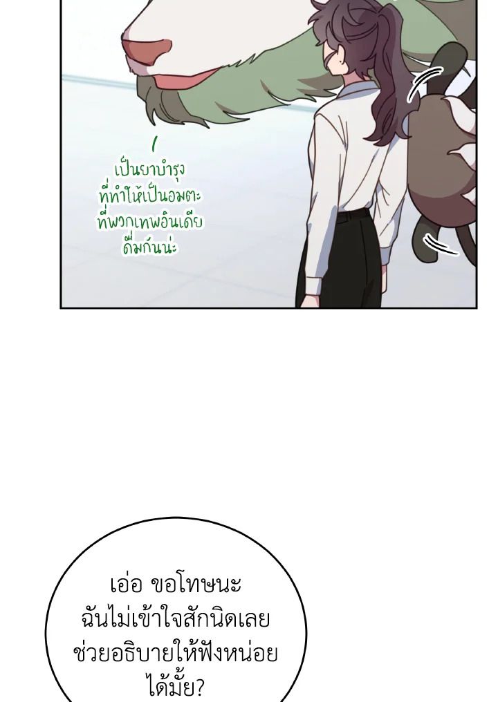 An Animal Hospital in the Border Area ตอนที่ 137 25
