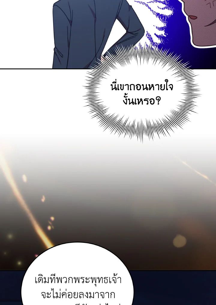 An Animal Hospital in the Border Area ตอนที่ 137 28