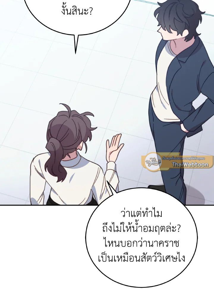 An Animal Hospital in the Border Area ตอนที่ 137 34