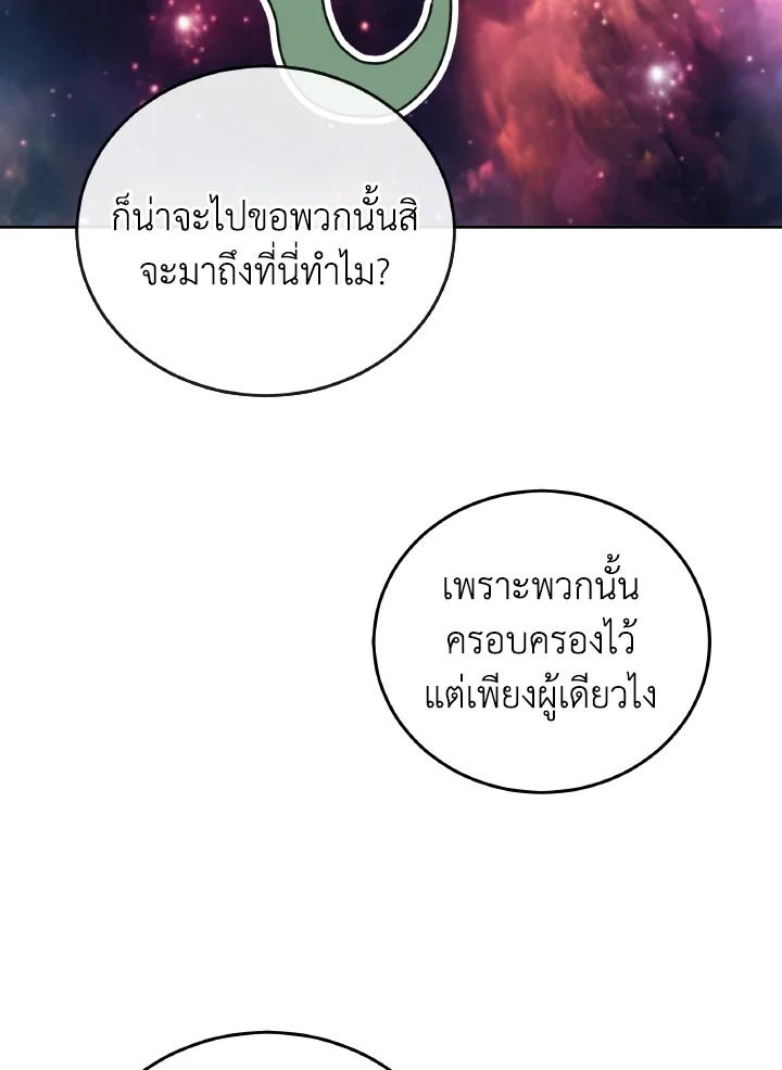An Animal Hospital in the Border Area ตอนที่ 137 37