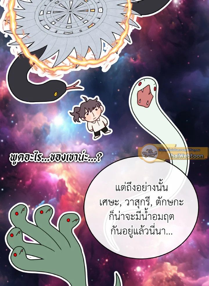 An Animal Hospital in the Border Area ตอนที่ 137 36