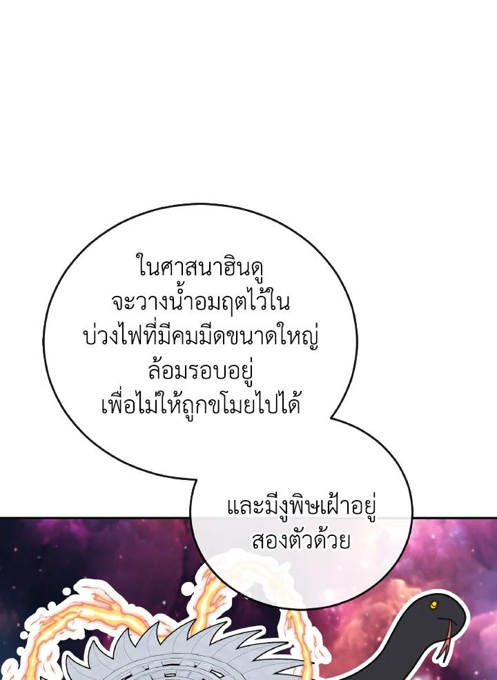 An Animal Hospital in the Border Area ตอนที่ 137 35