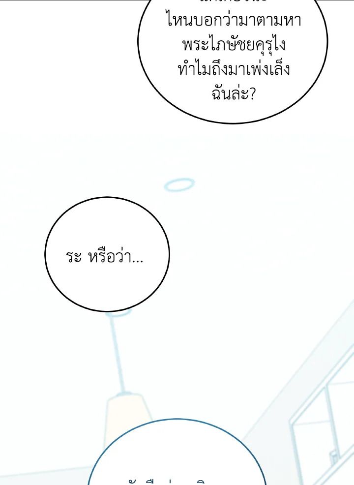 An Animal Hospital in the Border Area ตอนที่ 137 39