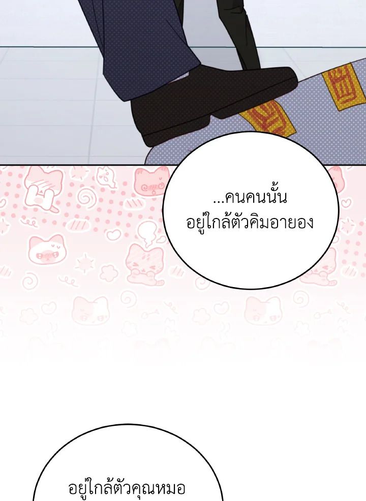 An Animal Hospital in the Border Area ตอนที่ 137 43